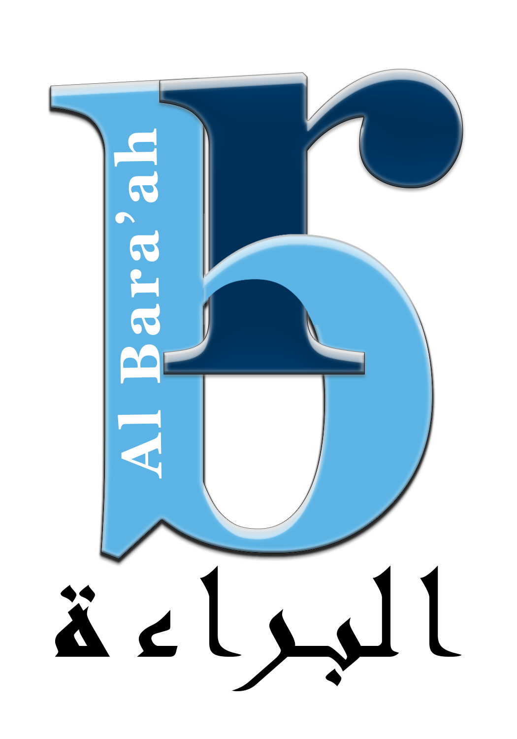 Albara’ah logo